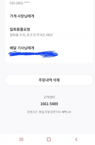 배달 일회용 안받기