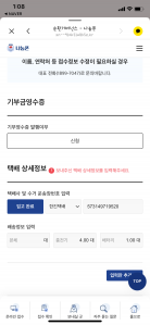 나눔폰 챌린지 참여요 