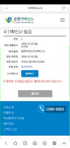 무료 폐가전수거 너무 좋아요