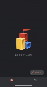 구글 메일함 비우기 !!