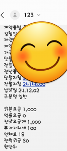 모바일청구서 좋아요 