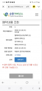 폐가전 수거완료