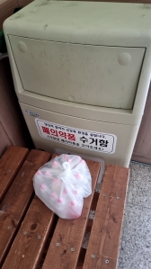 폐의약품 배출