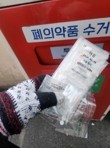 오랜만에 폐약품 버렸네요