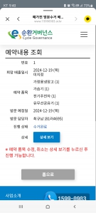 헌 가전주고 새 가전받기
