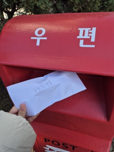 폐의약품 우체통 배출 인증