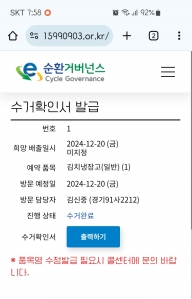 김치냉장고  무상수거 넘 좋아요!!
