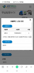 냉동고 배출 했어요. 