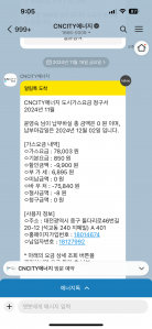 도시가스요금 모바일청구서로 전환