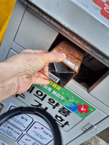 유통기한 지난 알약 버리기