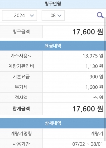 도시가스청구고지서를 모바일로 받아서 납부해요??
