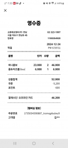 치킨 모바일 영수증 사용