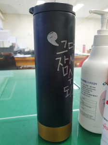 텀블러사용인증 