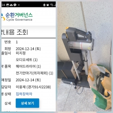 페가전 배출완료