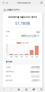 가스비가 왜이렇게 비싸지...