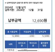 상수도 요금 모바일로 받았어요