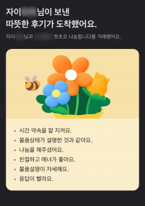 당근 중고거래 하기