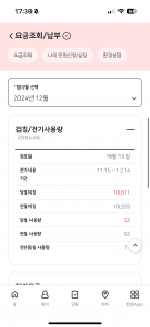 모바일 고지서 인증!