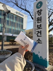 창원보건소에 폐의약품 전달했어요