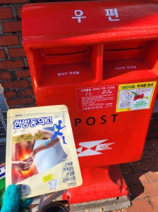 폐의약품 우체통