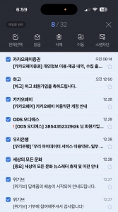 메일함 비우기 실천했어요