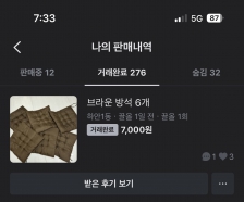 오늘도 당근중고거래 완료했습니다!