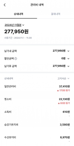 모바일 요금 계산