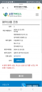 폐가전 무상수거 완료