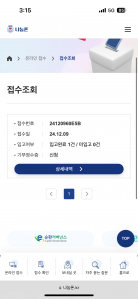 폐휴대폰 챌린지