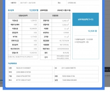 도시가스 모바일 요금 계산
