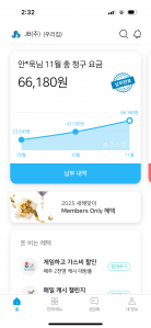 모바일청구서 전환 ^^