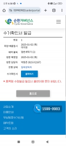 세탁기 수거완료