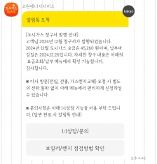 모바일 청구서 편리해요!