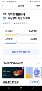 환경을 위해 모바일로~