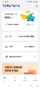 2025보 이상 걷기 인증