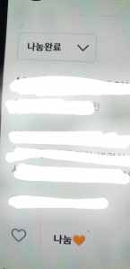 중고거래 나눔해요