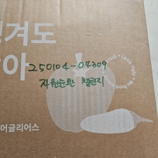 캔 발송 두번째