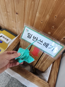 한국산림복지진흥원(치유원, 숲체원)