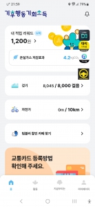 걷기 2025보 이상 인증