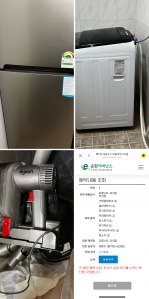 폐가전 무상 배출 서비스 후기 사진