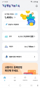 걷기 2025보이상 인증