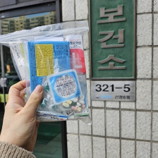 보건소로 폐의약품을 전달했어요
