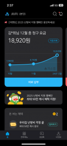 환경을 위해 모바일 청구서로!