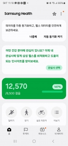 걷기 인증 