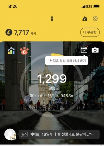 오늘 하루도 열심히 걸어보자!