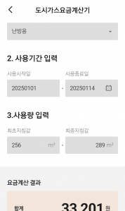 모바일청구서 전환