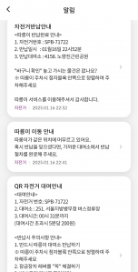 대중교통타고 따릉이이용해 걸어서 집가기