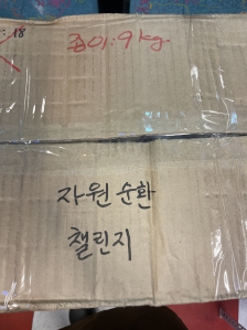 지축동 지니분식도 자원순환 챌린지 참여중입니다!?