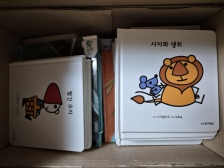 헌책 3번째 보냅니다