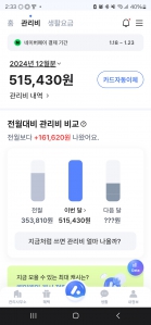 모바일 청구서 편하네요